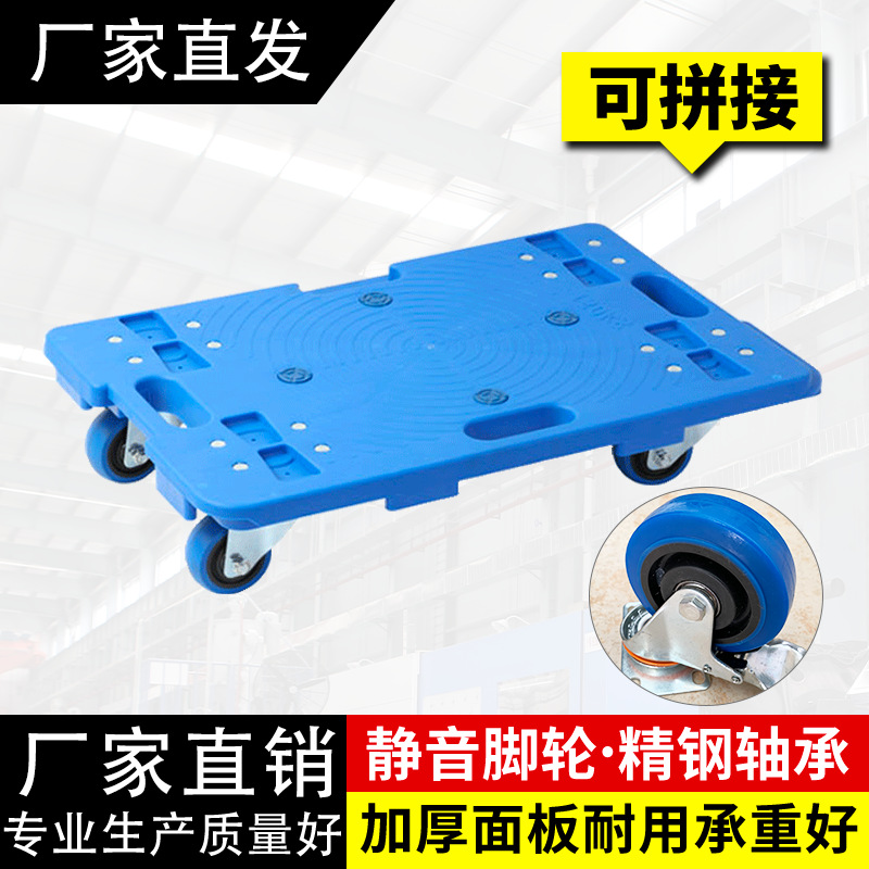 塑料平板乌龟车静音万向轮周转车可拼接手推车拉货加厚省力物流车|ms