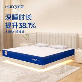 梦百合快充床垫零压记忆棉弹簧席梦思酒店厚垫护脊名牌儿童床垫