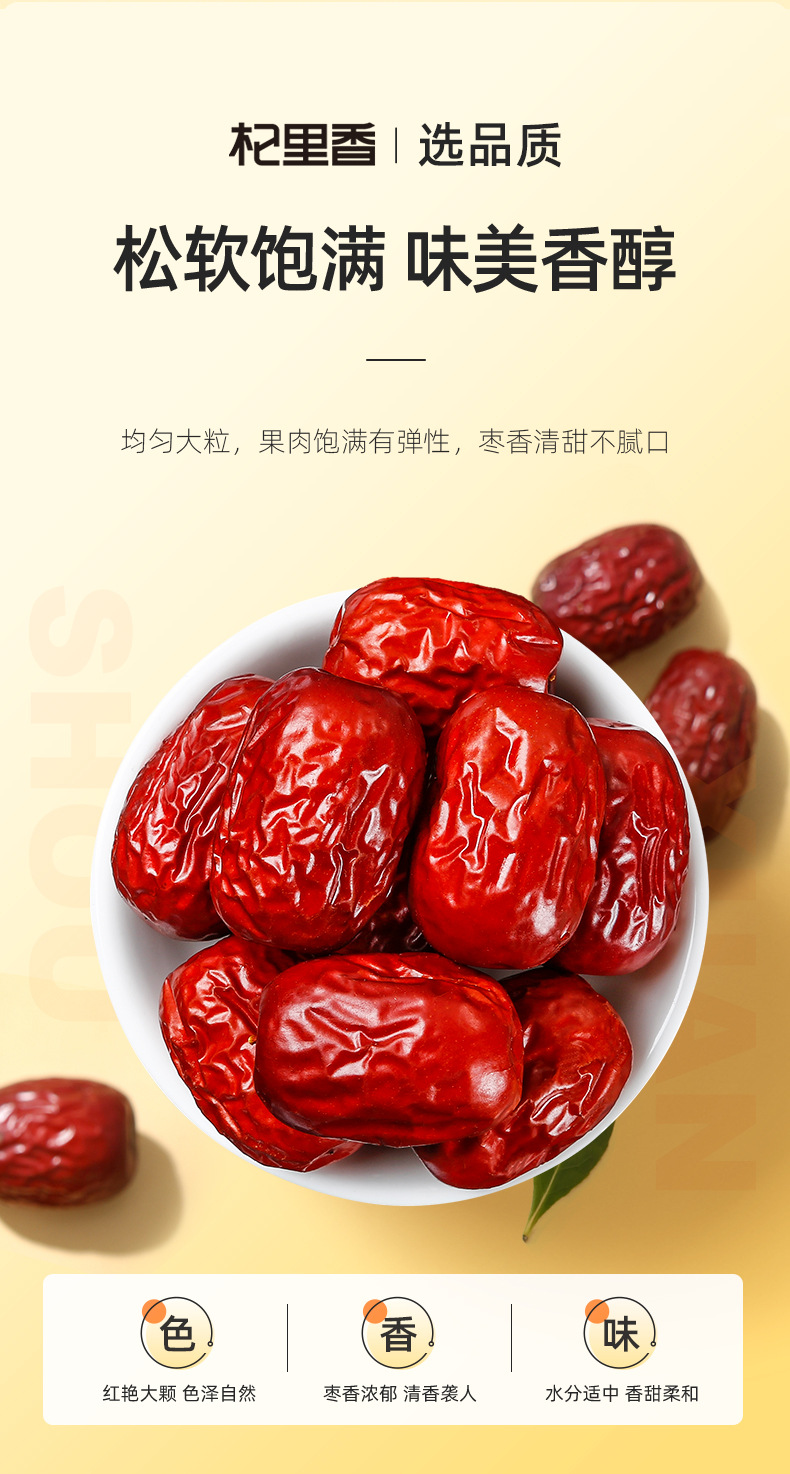 Dried Ningxia Red Dates Ready to Eat Jujube Fruit 250g Bag specifications