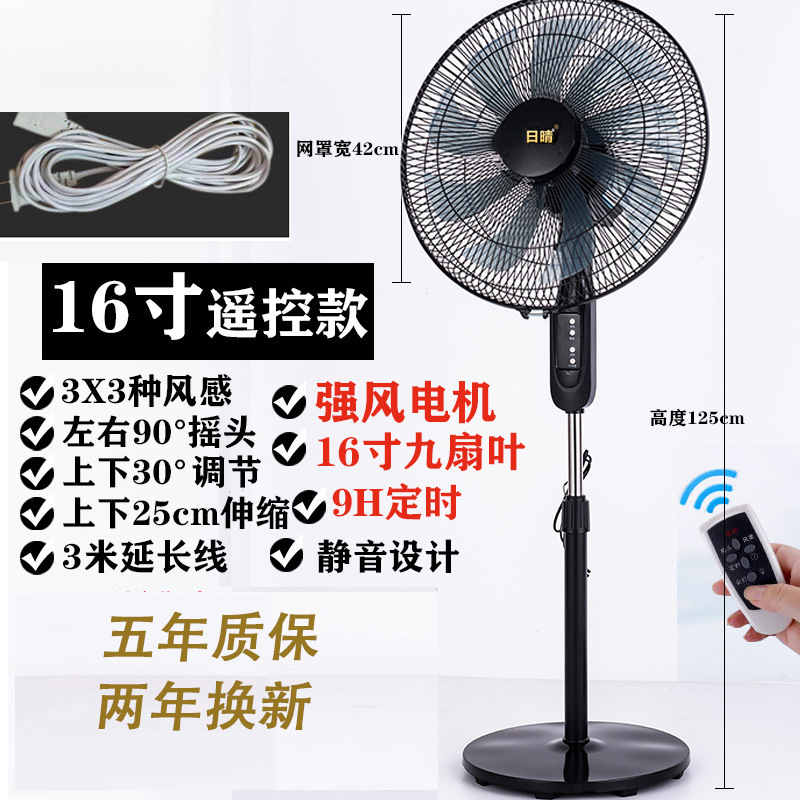 电风扇落地扇家用静音节能强力大风台式摇头机械定时立式遥控电扇|undefined