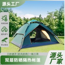 严选帐篷户外 双层3-4人野外露营帐篷全自动速开垂钓沙滩旅游帐篷