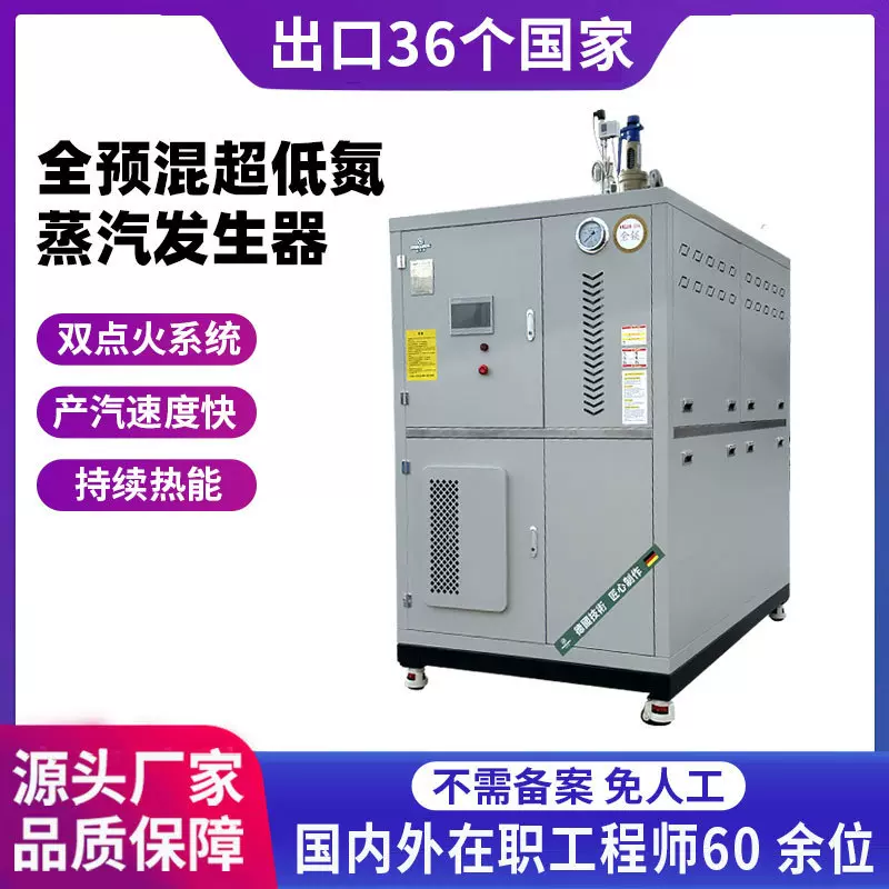 天然气蒸汽发生器2吨酿酒洗浴蒸汽锅炉耐高温节能工业用蒸汽锅炉
