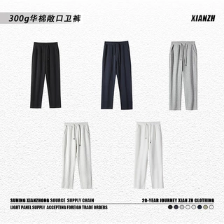 300g华棉卫裤定制男黑色男款束口卫裤直筒裤男士裤休闲裤