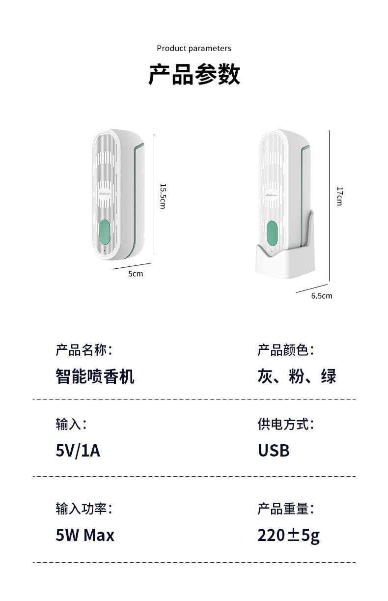 喷香机详情_18