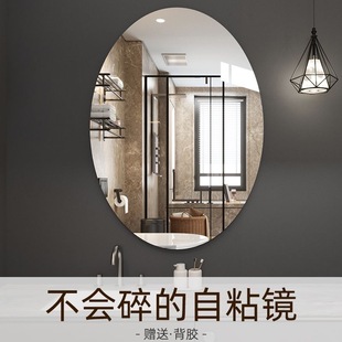 Acrylic Round Oval Wall Self-adhesive Full-length Mirror Wardrobe Mirror Home Dormitory Makeup Internet-famous Full-length Mirror Explosion-proof