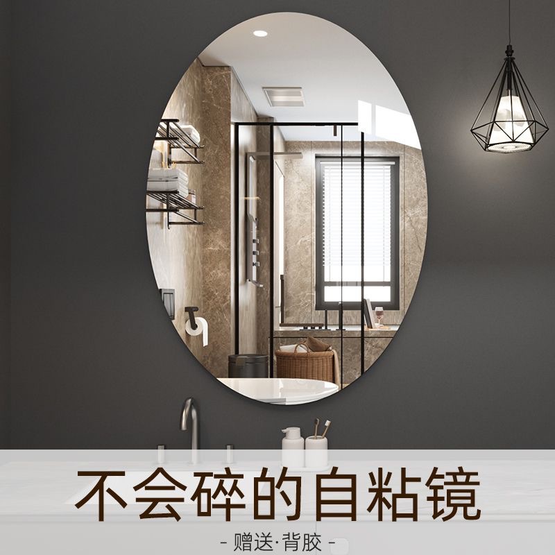 亚克力圆形椭园贴墙自粘全身镜衣柜镜家用宿舍化妆网红穿衣镜防爆