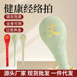 养生拍经络拍打器经络拍打棒多功能健康加长捶背敲打八虚拍按摩锤