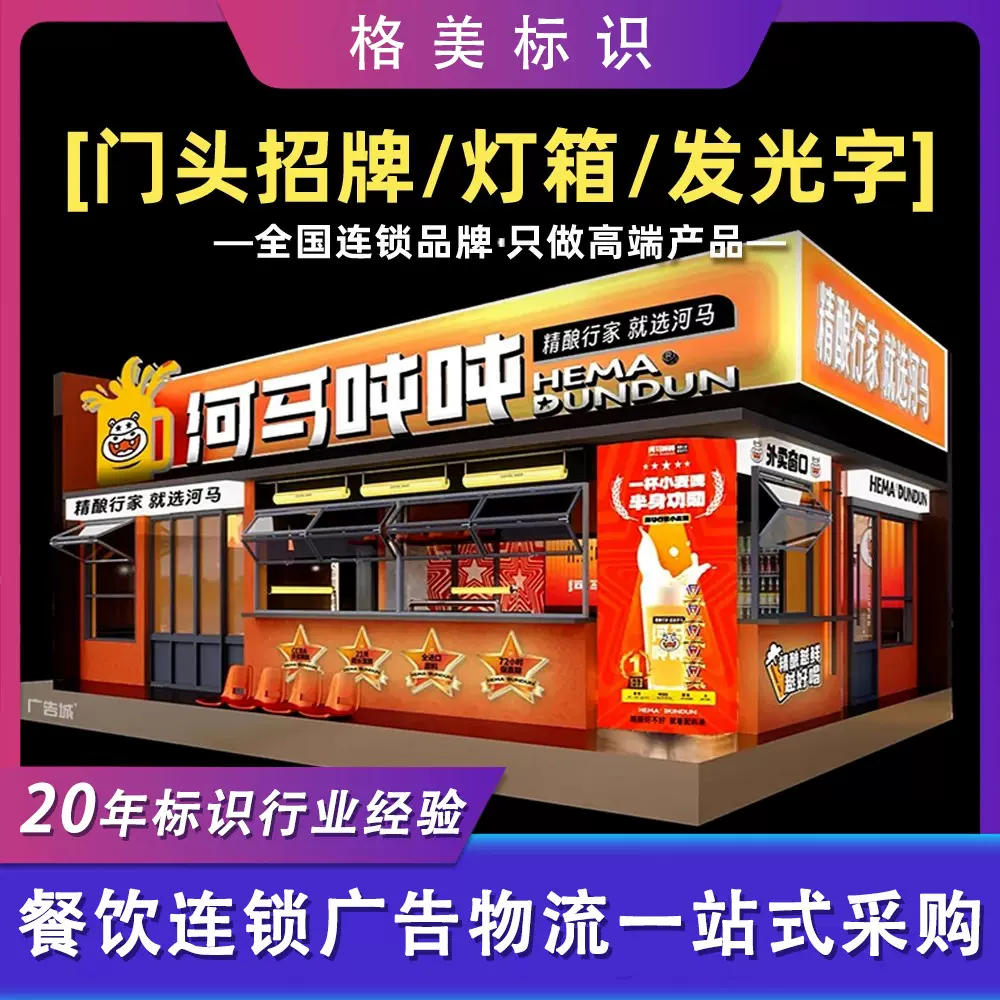 餐饮连锁品牌发光门头定制迷你字无边发光字led广告牌logo灯箱