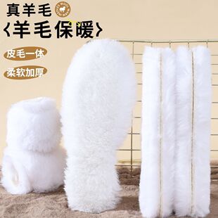 Imitation Wool Insole for Men and Women Thickened fleece-lined Fur Integrated Winter Soft Bottom Cold-proof Warm Cotton Plush Insole