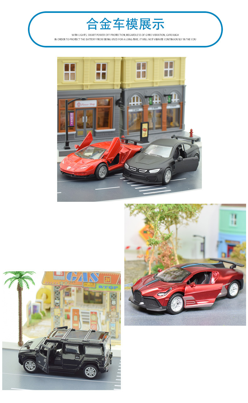 布加迪合金车批发