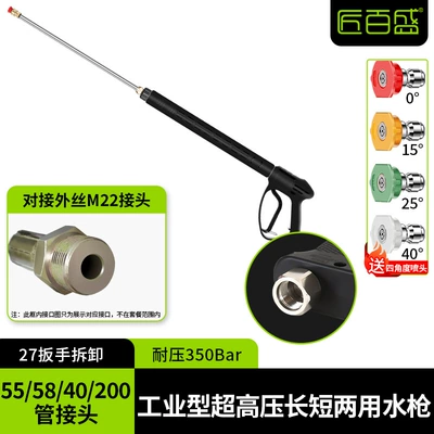High-Pressure Water Gun – High pressure car wash water gun - industrial-anti-winding-extra-long-gun-inner-wire-m22-pressure-resistant-350kg
