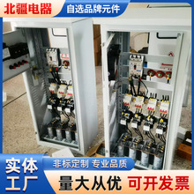光伏並網箱低壓配電櫃開關櫃成套配電箱變頻控制櫃家用照明箱定制