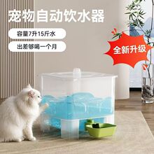 猫咪宠物自动饮水机狗狗自动喂水器喝水蓄水神器流动不插电用品