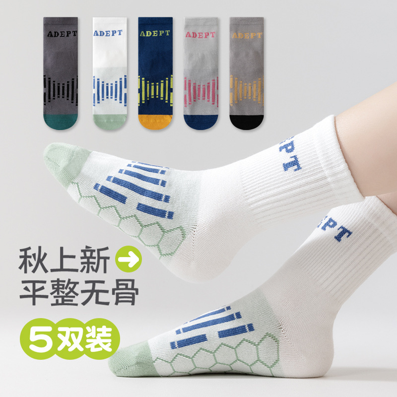Children's Socks, Class A, Made from Xinjiang Cotton, Mid-Calf Socks for Teenagers and Older Children, Student Socks, Antibacterial and Odor-Resistant, Boys' Sports Socks