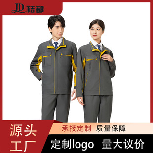 Jd 202406001   Customized Spring Suit Workwear Abrasion Resistant Color Matching Plaid Labor Protection Clothing Construction Workshop Tooling