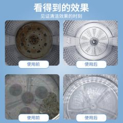 蒂詩琳洗衣機槽家用清潔劑清潔深度除污居家洗衣機通用槽液500ml
