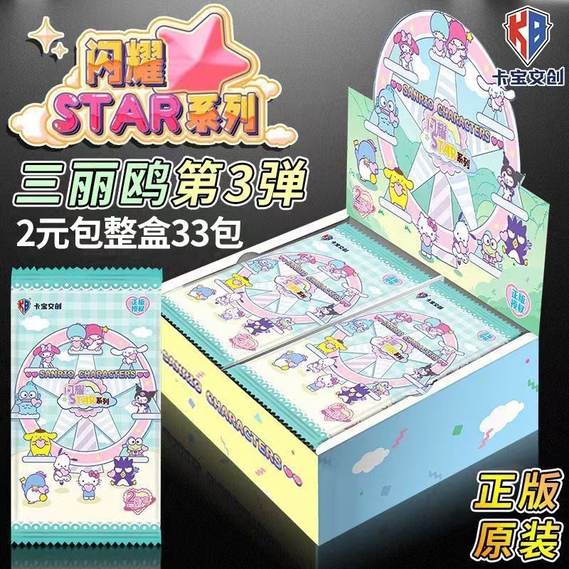 Cabao Wenchuang 정품 산리오 가족 폴라로이드 카드 시리즈 2 세대 2 세대 다채로운 팩 1 위안 팩 전체 상자