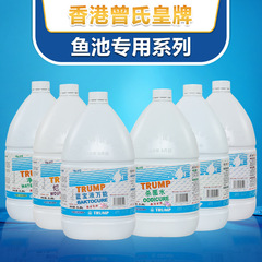 Royal Brand Blue Treasure Liquid All-Purpose Koi Fish Medicine Water Treatment Purifier Nitrifying Bacteria Disinfectant Pond Water Medicine