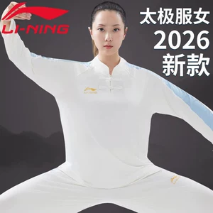 Костюм Li Ning для тай-чи для женщин, новинка 2026 года, весенне-осенний тренировочный костюм Baduanjin для мужчин, повседневный носимый высококлассный костюм для тай-чи