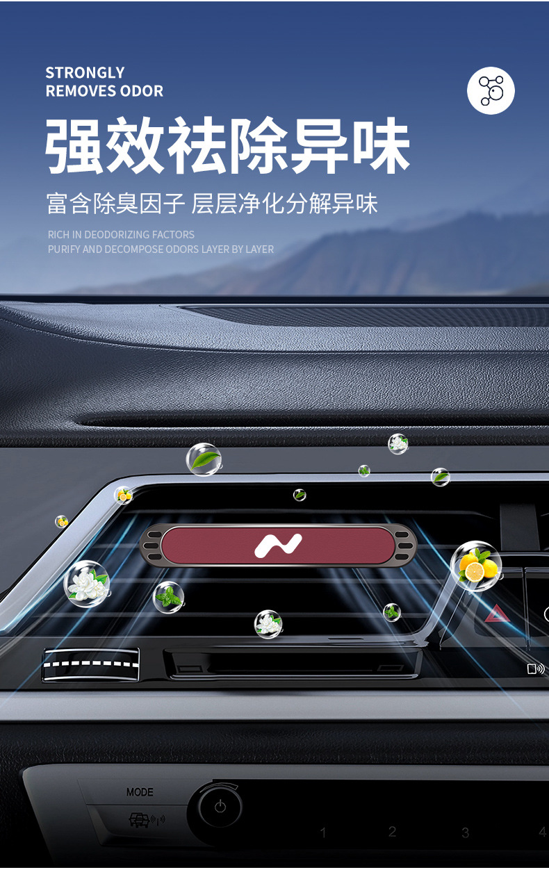 Suitable for Ledo L60/L90 Car Aromatherapy Car Perfume Air Outlet Balm Fragrance Ornaments Car Interior Supplies