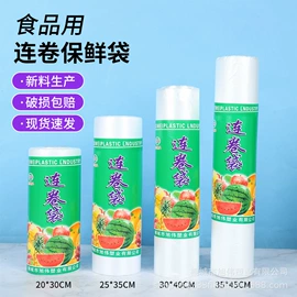 塑料背心袋;垃圾袋;塑料食品袋