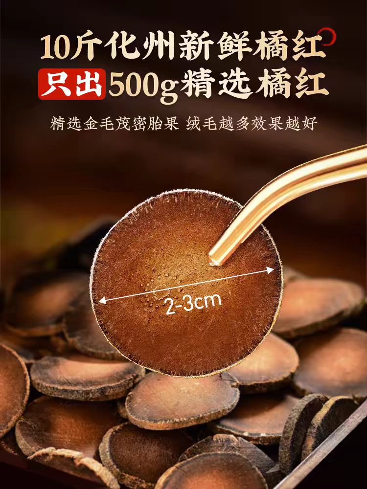 15-year-old matte orange tablets [30g/trial pack]