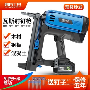 Gas nail water electrician special grab concrete electric nail gun air row nail gun cement wall steel wholesale