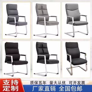 Office Chair Conference Chair Bow Business Hall Chair Bank Front Desk Leather Chair Chess and Card Mahjong Seat Comfortable Sedentary