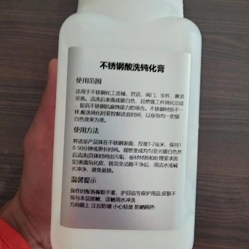 Stainless Steel Pickling and Passivation Paste 304/316 Removes Weld Spots and Cleans the Passivator