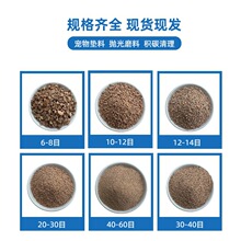 核桃壳颗粒 油田堵漏剂核桃壳颗粒 饲料填充核桃壳粉污水处理果壳