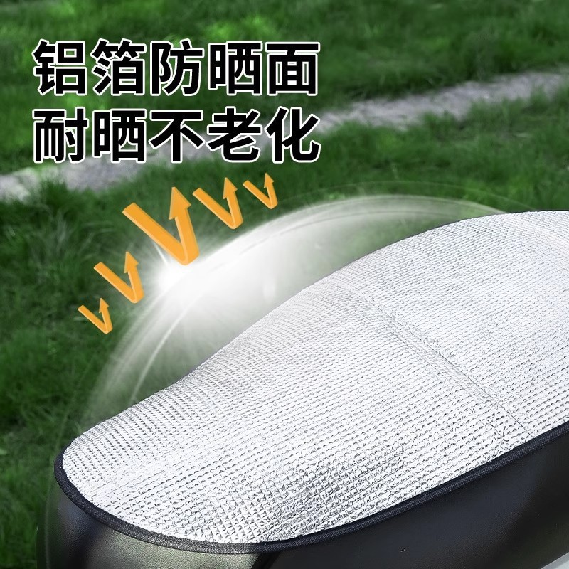 電気自動車日焼け止めクッションカバー夏オートバイ火傷防止防水フリップアップクッション防雨バッテリー車断熱クッション卸売|undefined