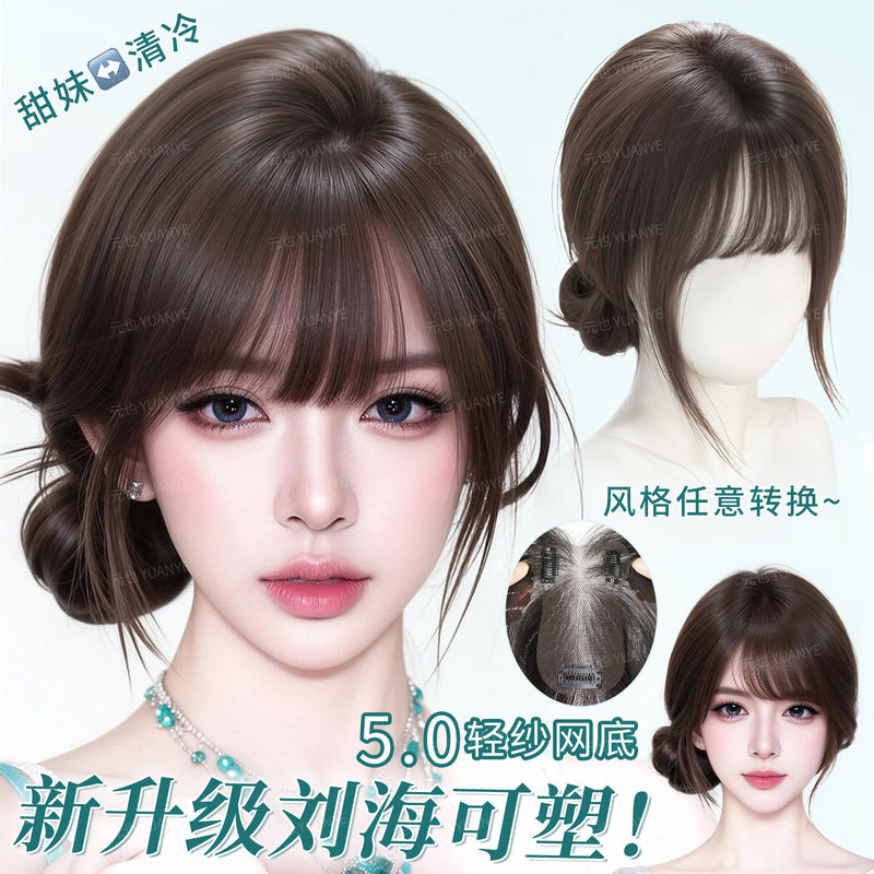 Full fringe hairpiece for women, made of real hair mixed with synthetic fibers, seamless hairpiece to cover white hair, lightweight, high crown, fake bangs Full fringe hairpiece for women, made of real hair mixed with synthetic fibers, seamless hairpiece to cover white hair, lightweight, high crown, fake bangs