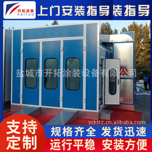 Supply new paint room development paint room water curtain spray paint room and other coating equipment