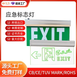 应急指示灯具;其他电源;LED电源