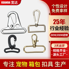 鹰嘴刀扣宠物绳狗扣鱼嘴钥匙扣塑料虾钩旋转锌合金五金扣锁扣箱包