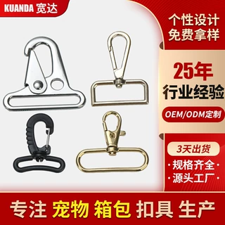 鹰嘴刀扣宠物绳狗扣鱼嘴钥匙扣塑料虾钩旋转锌合金五金扣锁扣箱包