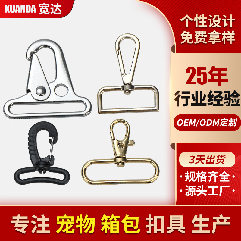 鹰嘴刀扣宠物绳狗扣鱼嘴钥匙扣塑料虾钩旋转锌合金五金扣锁扣箱包