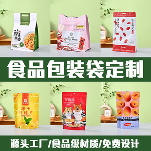 Cat Food and Dog Food Packaging Bags, Vacuum Spout Aluminum Foil Bags, Tea and Coffee Stand-Up Self-Sealing Bags with Custom Logo Printing