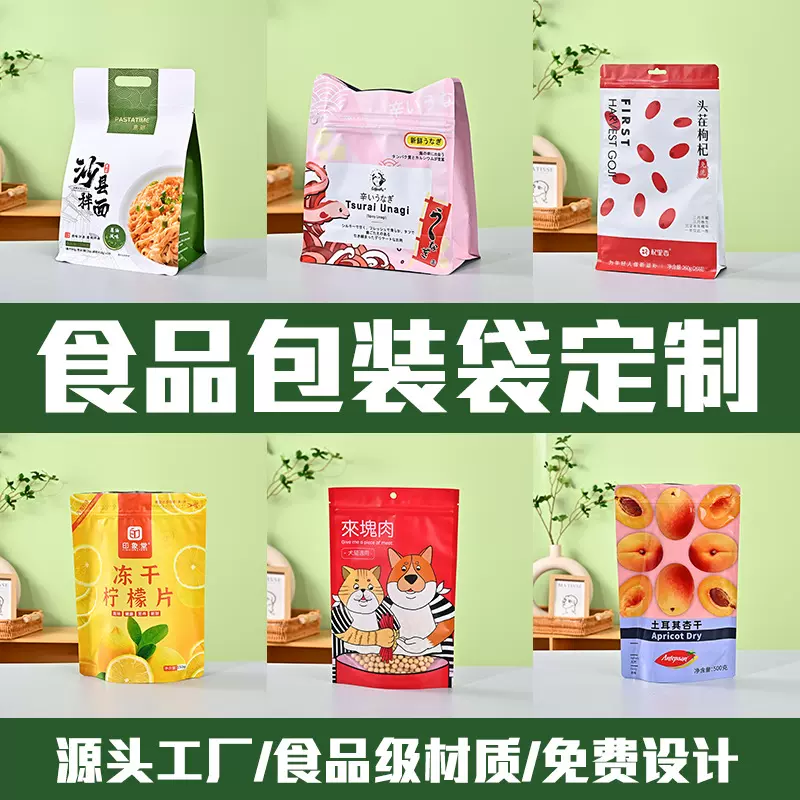 猫粮狗粮食品包装袋复合真空铝箔袋茶叶咖啡自立自封袋定制印logo