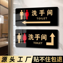 箭头指示牌洗手间引路方向导向标识牌电梯出入口指引路标提示贴