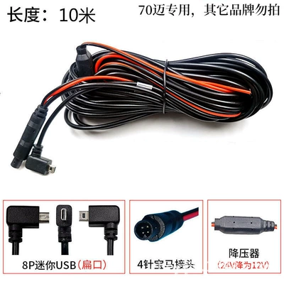 Other Automotive Communications Camera Connection Cable Flat Port - 70mai-streaming-media-d07-rear-view-connecting-cable-10m-with-step-down-package