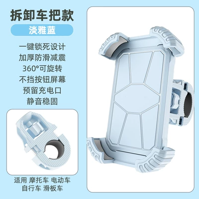 Bike Navigation Bracket, Electric Vehicle | Motosiklet ləvazimatları və aksesuarları - u-shaped-blue