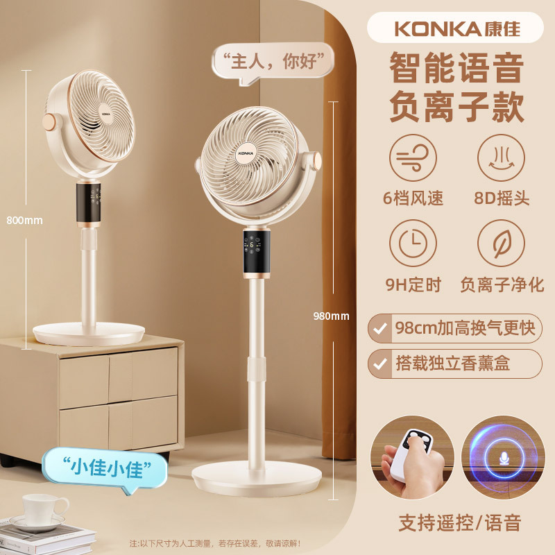 康佳循環扇風機は首を横に振って電気扇風機を遠隔操作します。|undefined