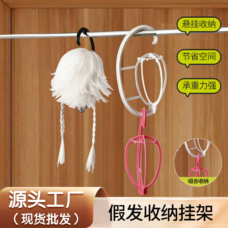 Wig Stand, Hanging Wig Holder, Wig Storage Rack, Wig Drying Rack, Wig Storage Hanger, Wholesale in Stock Wig Stand, Hanging Wig Holder, Wig Storage Rack, Wig Drying Rack, Wig Storage Hanger, Wholesale in Stock