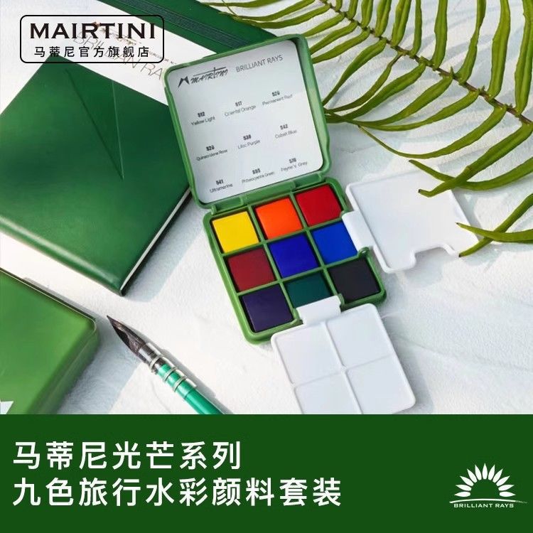 Martini nueva caja verde pequeña caja roja luz 9 colores viaje portátil conjunto de pigmentos de acuarela sólida