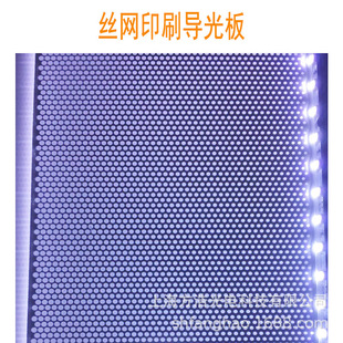 丝网印刷导光板亚克力PMMA导光板LED背光源导光板丝印油墨导光板-阿里巴巴