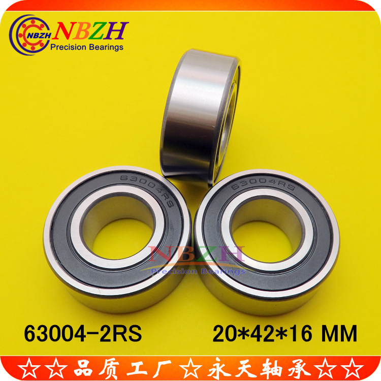 加厚 深沟球轴承 63004-2RS 63004ZZ 20*42*16mm