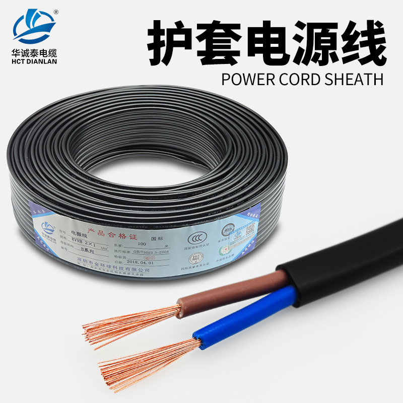 2-core flat sheath line parallel line RVVB2 core 0.5 0.75 1 square monitoring power cord lighting line soft 2-core flat sheath line parallel line RVVB2 core 0.5 0.75 1 square monitoring power cord lighting line soft