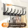 Black-free assembly [7 hooks] quiet straight hanging [arm length 18cm]