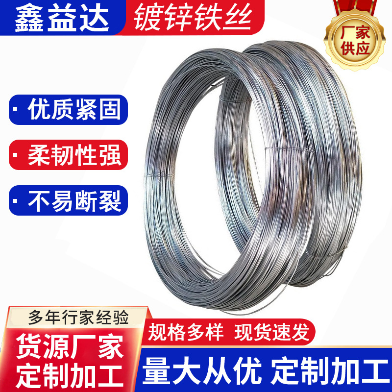 镀锌丝 冷拔丝黑铁丝8号镀锌铁丝网栅护栏 镀锌钢丝厂家金属捆扎
